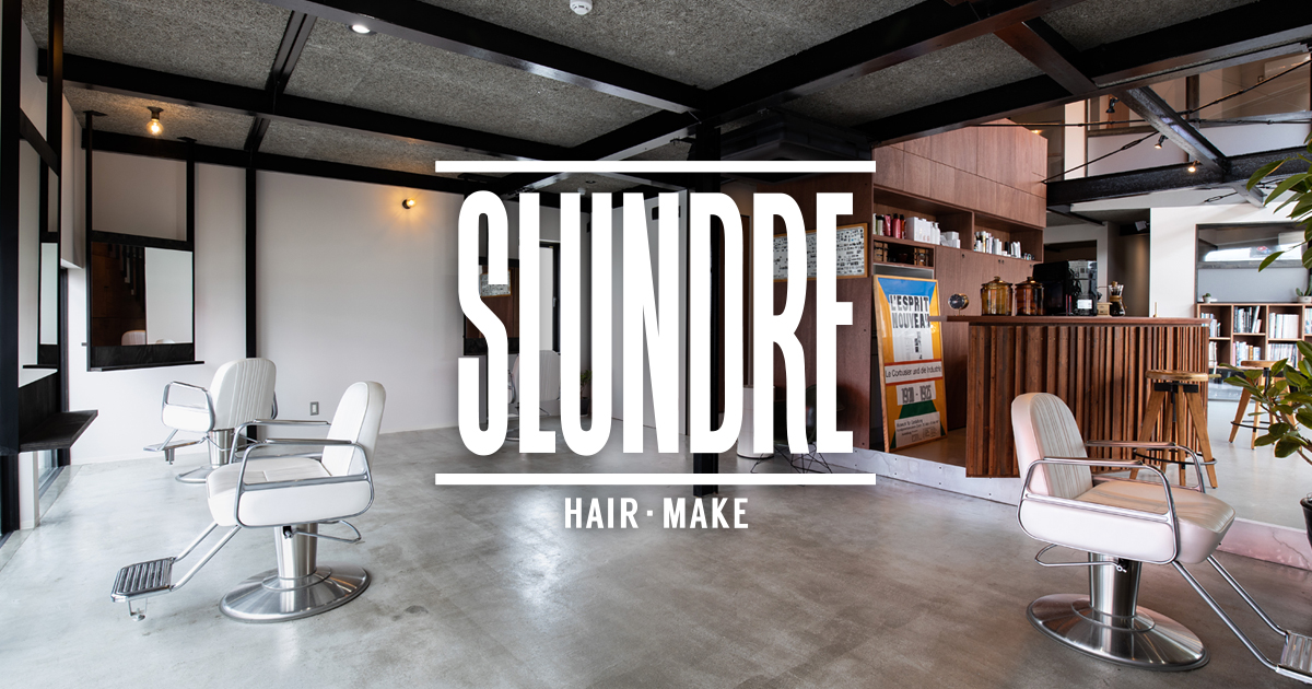 Slundre スランドル Hair Salon